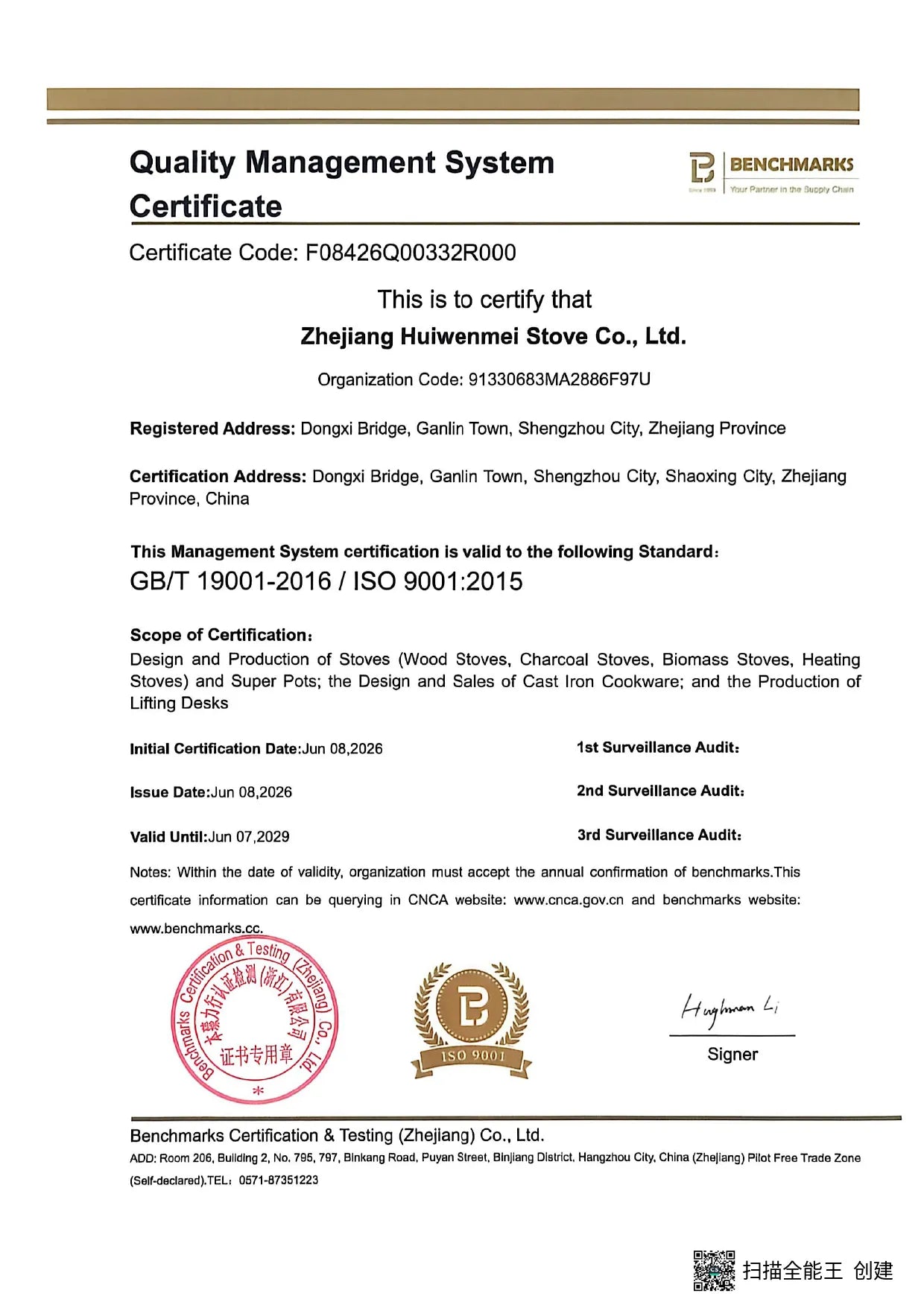 ISO 9001 Quality Management System Certificate issued by Benchmarks Certification & Testing (Zhejiang) Co., Ltd. for Zhejiang Huiwenmei Stove Co., Ltd., covering the design and production of stoves, super pots, cast iron cookware, and lifting desks. 6